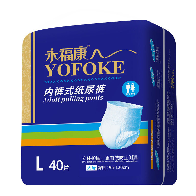 永福康成人拉拉裤内裤型纸尿裤一次性护理用品大码内裤男女尿不湿