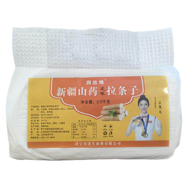 新疆拉条子纯手工拉面美食拌面
