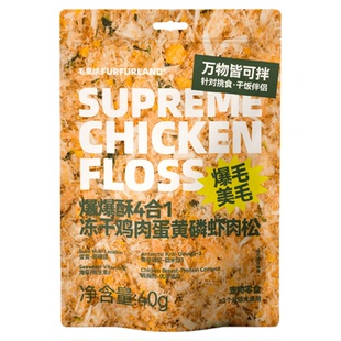 毛星球爆爆酥冻干肉松猫狗零食猫粮伴侣鸡肉蛋黄磷虾宠物拌饭粮