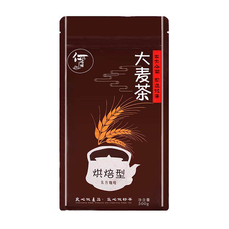 三袋大麦茶炒制特原味回级奶断烘焙日韩口感味饭店白领特惠包邮