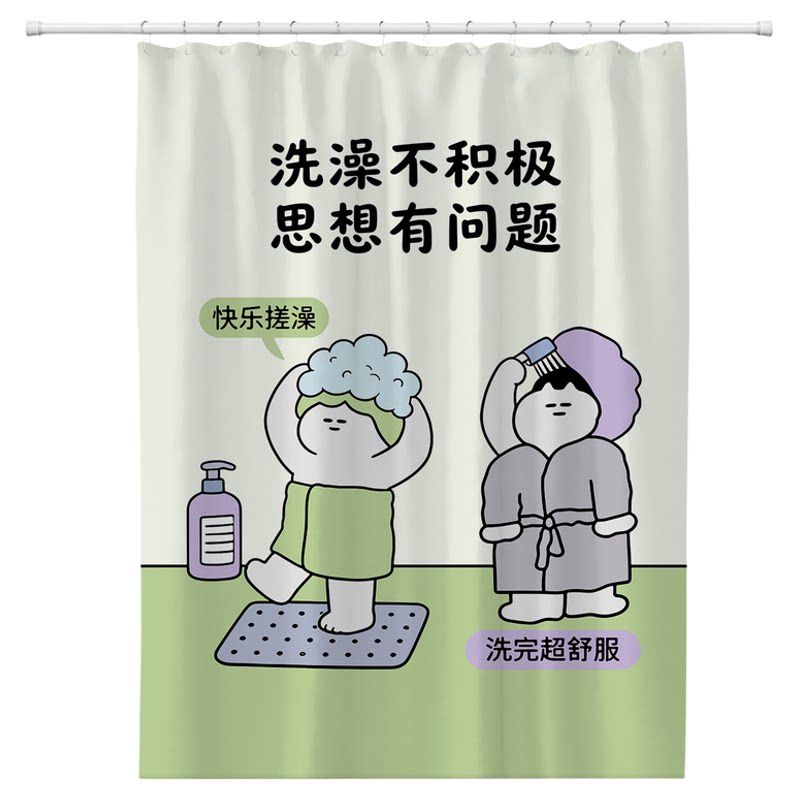 卡通可爱洗澡不积极思考浴帘