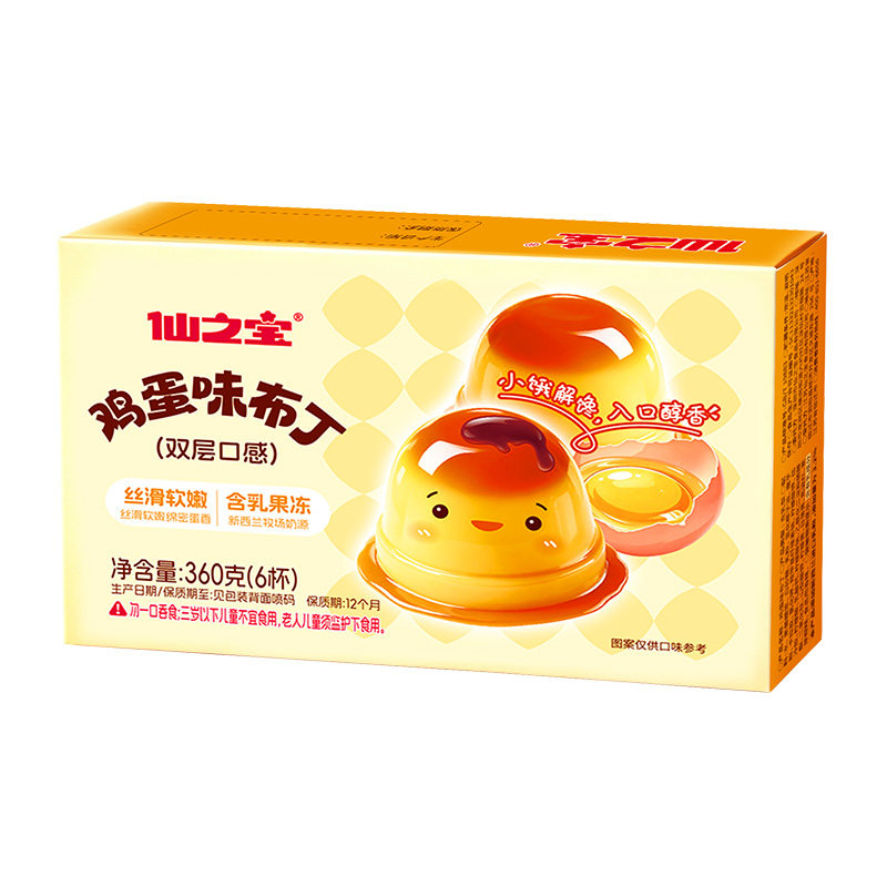 樱桃小丸子鸡蛋布丁升级香甜嫩滑休闲零食办公下午茶点心儿童零食