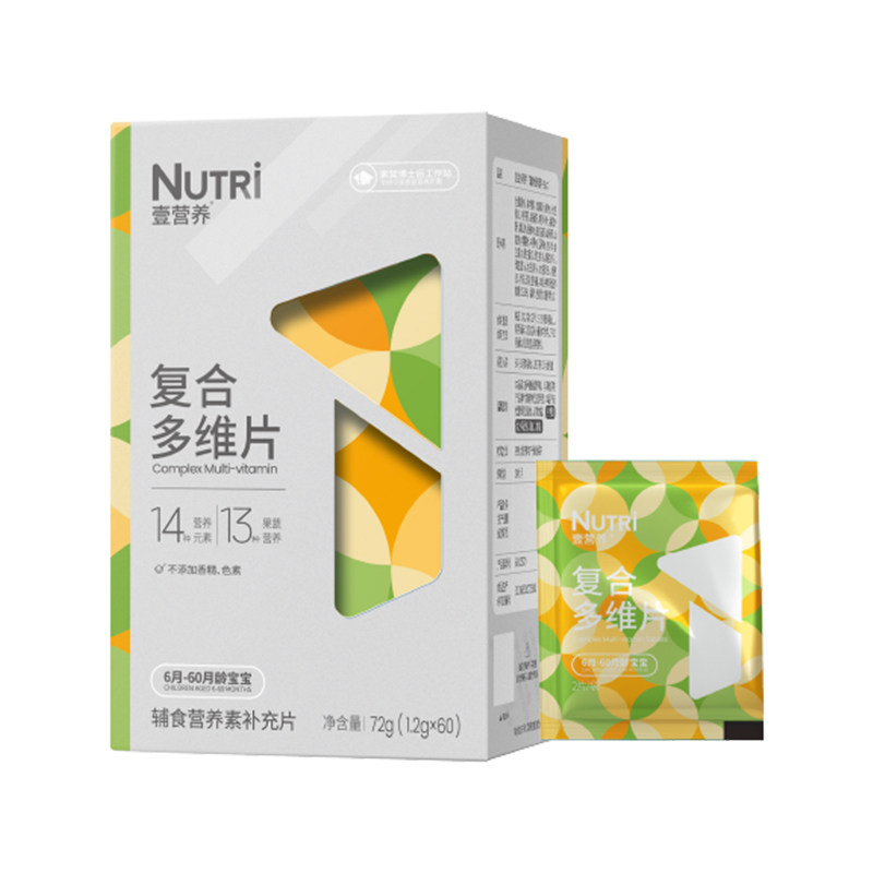 【婴标】Nutri壹营养复合多种维生素咀嚼片 b族婴幼儿童宝宝VC VD