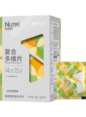【婴标】壹营养复合维生素片