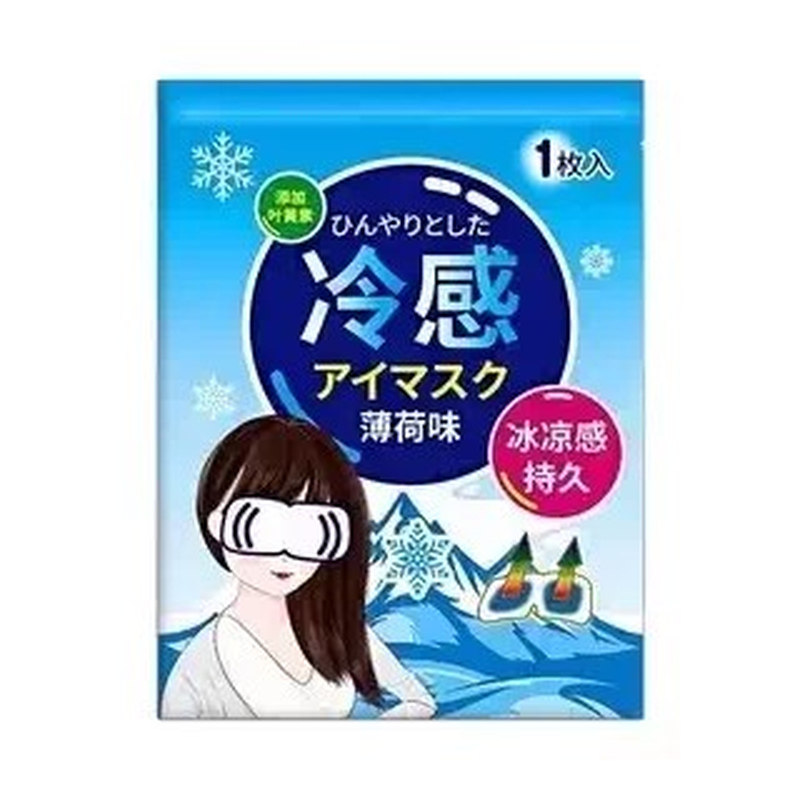夏季降温防暑冰凉贴军训学生用