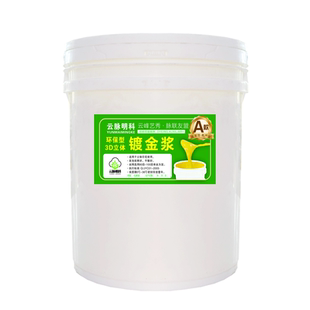 锦旗丝网印发泡浆镀金浆烫金浆发泡黄浆环保型无需调配开盖即用