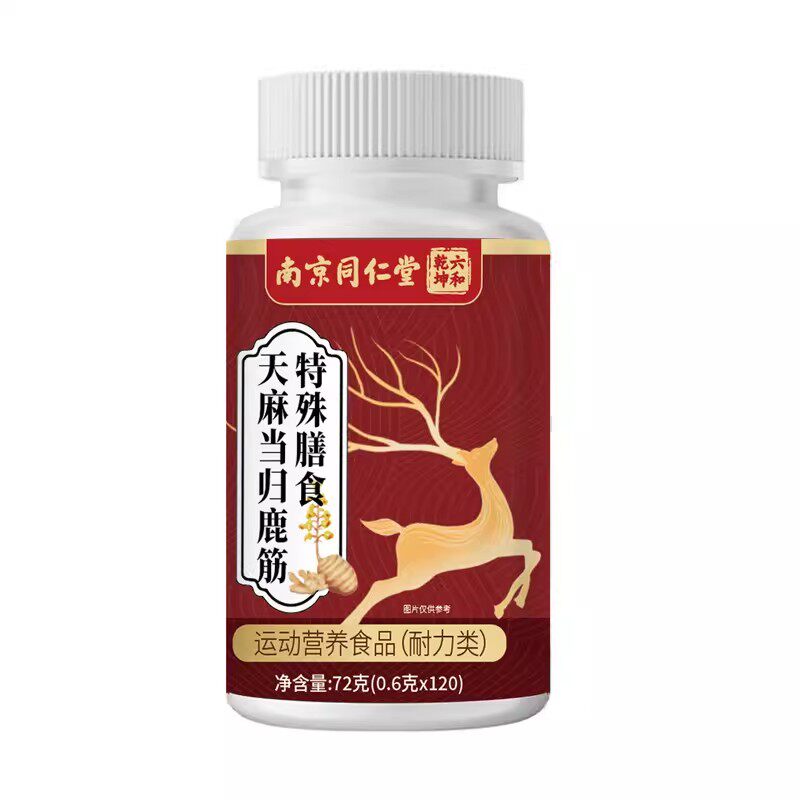 天麻当归鹿筋片正品官方中老年人腿抽筋腰腿疼草本功效2km