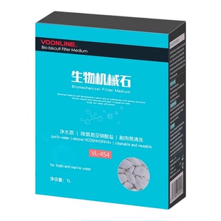 沃韦朗生物机械石小饼干过滤材培菌净龙鱼缸水族箱底滤筒桶石英球