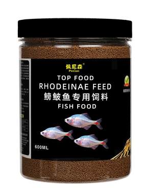 鱼食鳑鲏鱼专用饲料原生鱼小型鱼