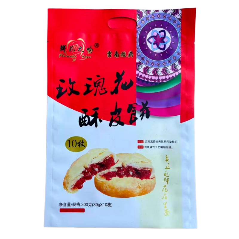 鲜花之吻云南鲜花饼嘉年华特产伴手礼网红正宗现做酥皮玫瑰花月饼
