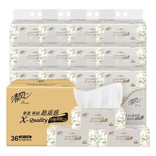 清风纸巾抽纸整箱批发36包卫生纸抽家用实惠装餐巾纸面巾纸擦手纸