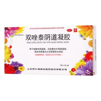 【明仁】双唑泰阴道凝胶0.16%3.2%4%*5g*2支/盒
