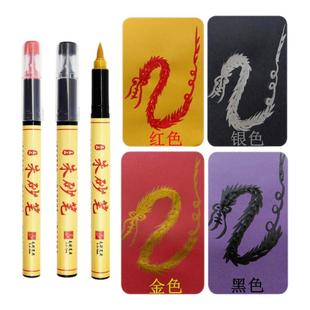 朱砂笔符画专用符画黄纸套装朱砂墨笔抄经书写喜字开笔礼软头毛笔