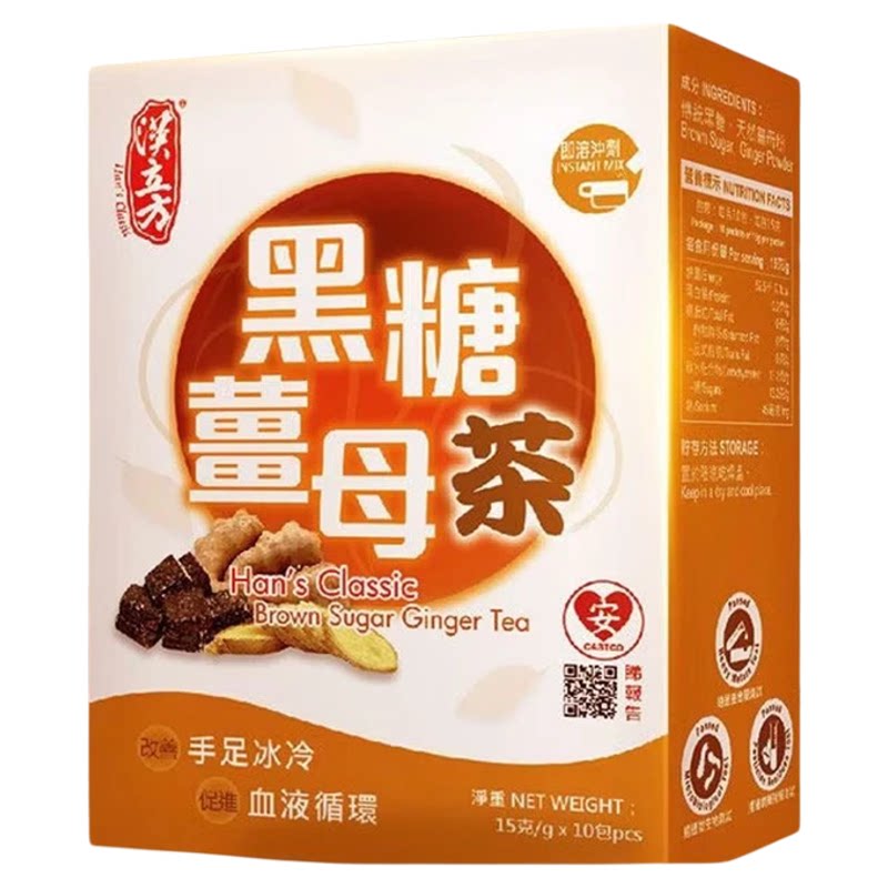 汉立方黑糖姜母茶血女补调理养生