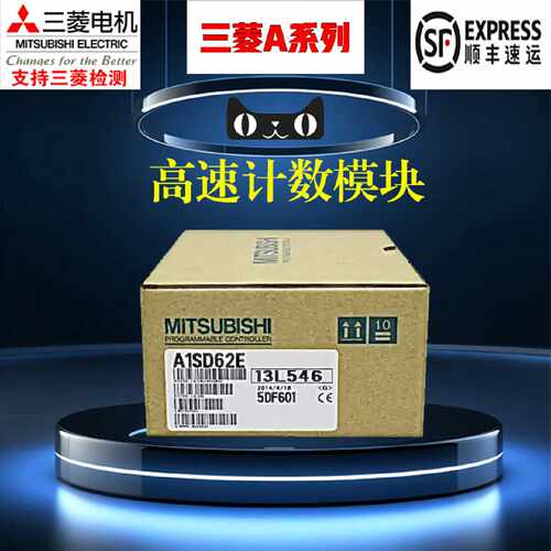 议价三菱 A1SD62E/68DAI/68DAV/68TD/63P/D51S/I61/J51T64/A62B