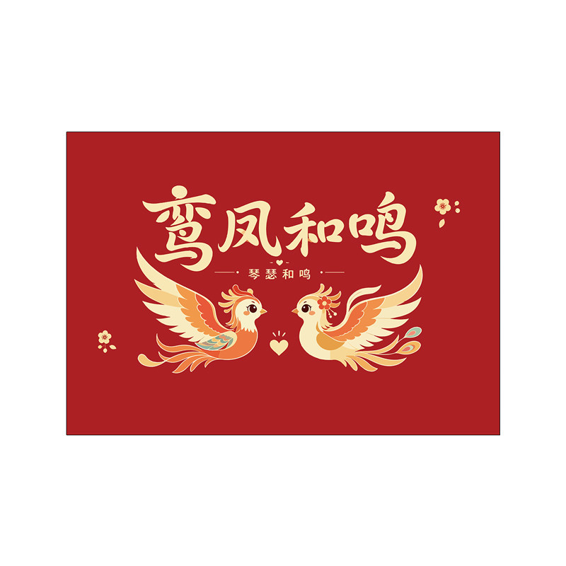 结婚喜字入户门地垫婚房红地毯