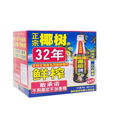 椰树牌椰汁饮料1.25L*6瓶整箱