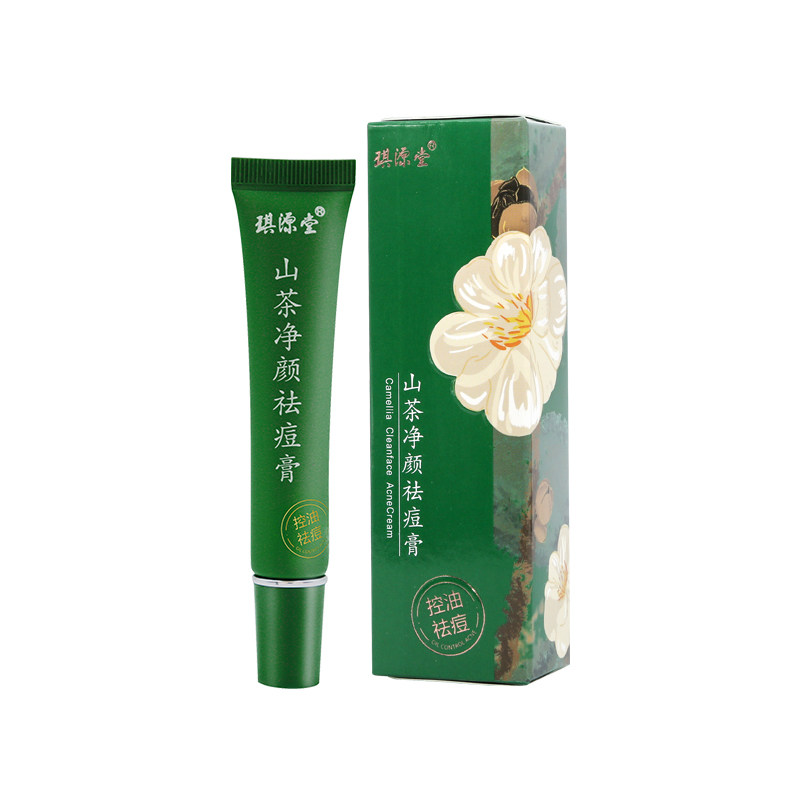 琪源堂山茶祛痘膏正品 控油去闭口粉刺学生青春痘去痘霜男女