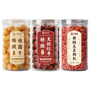 红枣桂圆枸杞茶补气养血女特级三宝茶组合干泡水独立包装气血补血