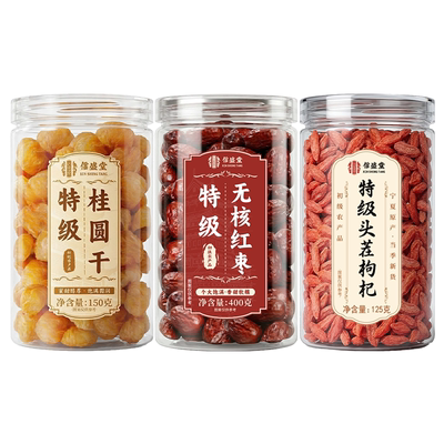 红枣桂圆枸杞茶补气养血女组合干泡水独立包装气血补大枣无核去皮
