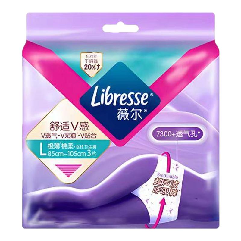 薇尔蓬蓬裤M_L5条装安睡裤