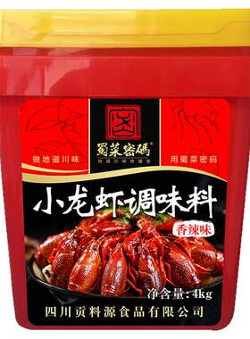 小龙虾调料厂家直供商用钜惠