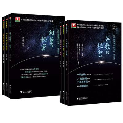 2027新版高中数学导数的秘密