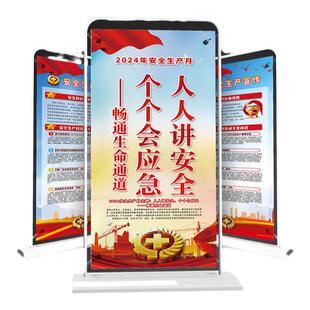 2026年安全生产月主题宣传宣传海报设计门型展架立式落地式广告牌工厂车间挂图墙贴单位公司企业警示标语展板