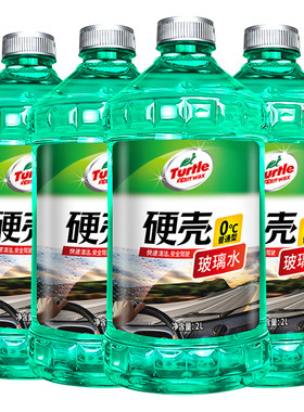 龟牌汽车玻璃水强去污去油膜通用