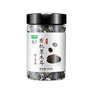 九月的诗东北黄松甸有机木耳100g一级小碗耳黑木耳秋耳无硫熏干货