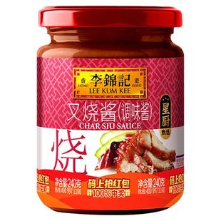 李锦记叉烧酱240g叉烧肉炒菜广式调味料蜜汁厨房调料腌料用【B】