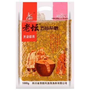 西部风老坛五谷杂粮谷麦钓江湖玉米麦粒鱼饵野钓鲤鱼水库打窝料