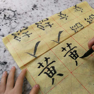 560张 米字格毛边纸纯竹浆9 格书法初学练习纸700