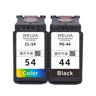 威佳44墨盒适用佳能PG-44黑色墨盒 54彩色墨盒佳能E471打印机墨盒E201 E401 E402 E3110 44XL 54XL打印机墨盒