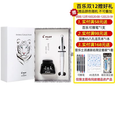 PILOT/百乐送礼日本签字笔商务