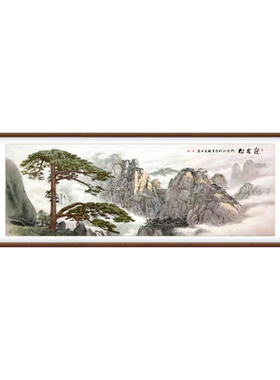 迎客松国画山水画手绘壁画办公室客厅沙发背景墙装饰画茶室挂画