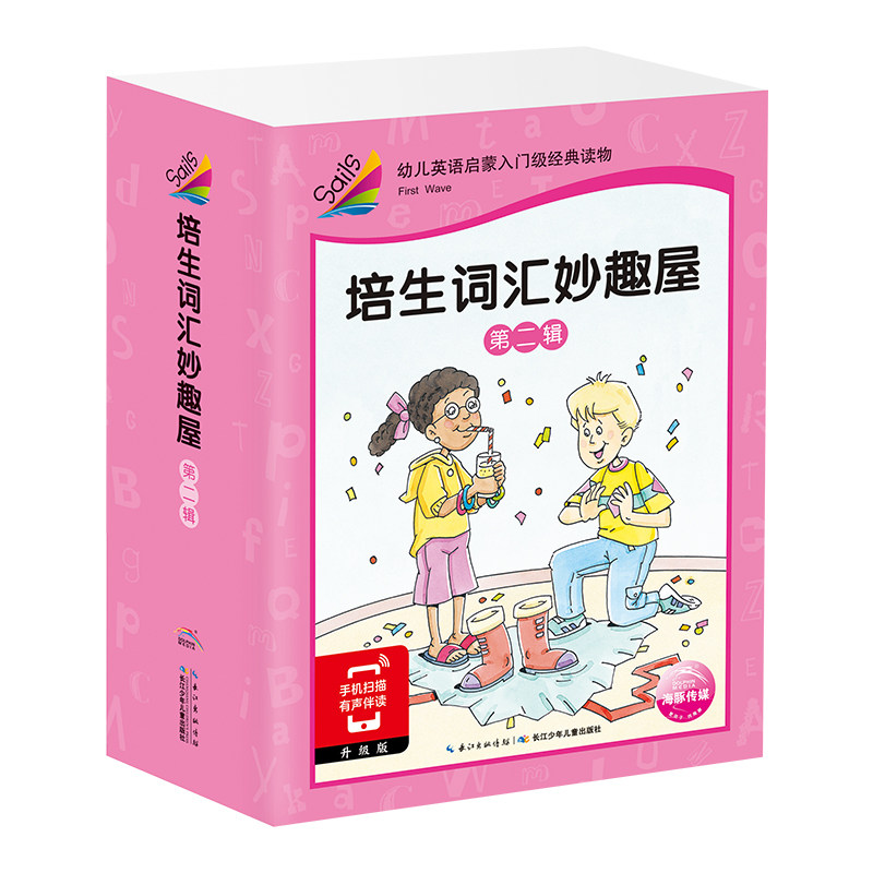 点读版培生词汇妙趣屋第二辑32册
