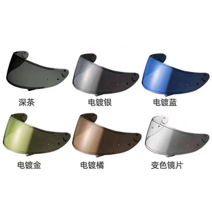 SHOEI摩托车头盔镜片Z8/Z7/X14/X15头盔原厂正品电镀银蓝变色镜片