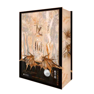 龙血 限量印特签刷边版 水千丞 单鸣在执行任务时受伤并与队友走散 迷失在辽阔可怖的原始森林中 当代情感小说 西西弗书店