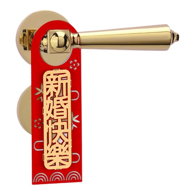 无纺布1包4个结婚庆乔迁新居挂饰