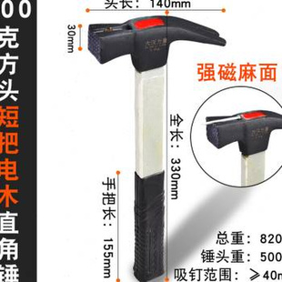 销绝缘板木工锤 直角锤羊角锤子 牙面吸钉锤 木工羊角锤 方头直品