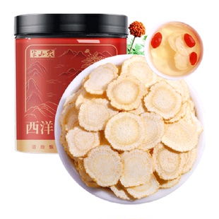 半山农长白山西洋参1.0-1.4cm整根切中药材花旗参含片泡水喝