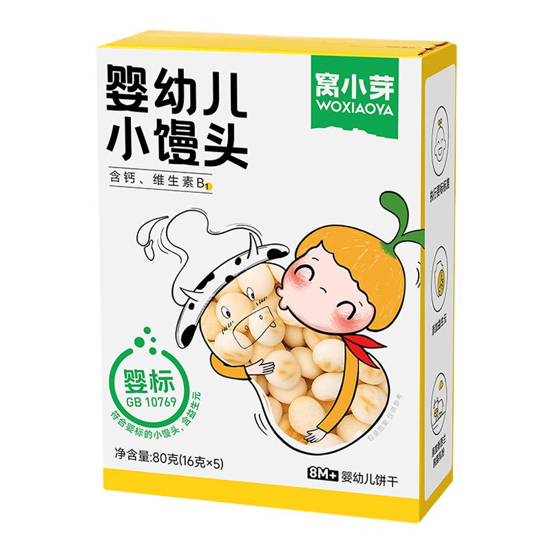 窝小芽婴幼儿小馒头软式饼干入口即化小馒头零食休闲食品小吃