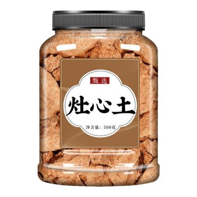 灶心土中药材500g官方旗舰店