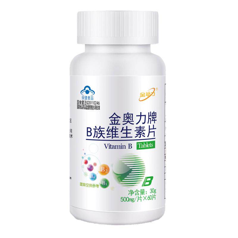 买3送1金动力多种B族维生素60片