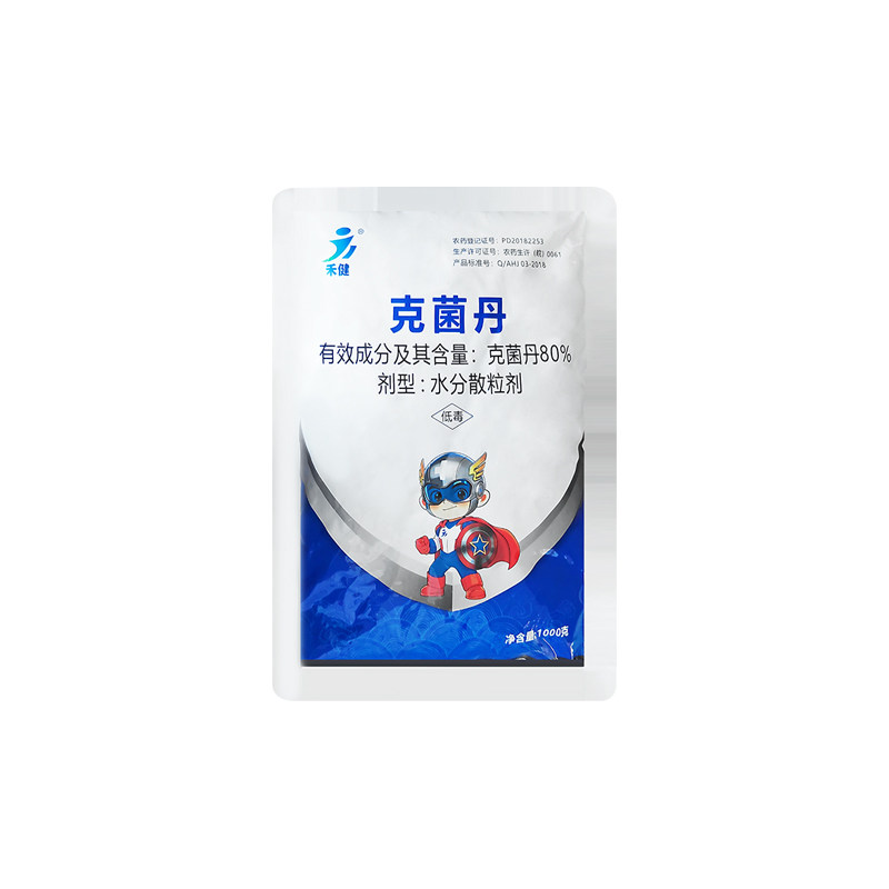禾健80%克菌丹杀菌剂正品农药
