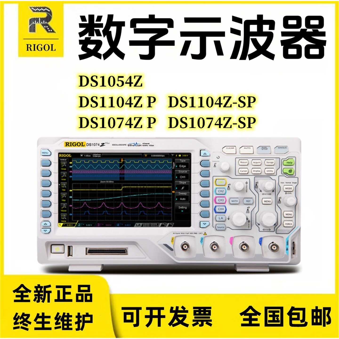 RIGOL普源DS1054Z/DS1104Z Plus/DS议价图片