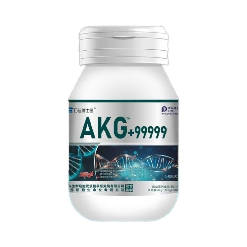 第十代AKG胶囊小分子活性肽超黑米基因海购抗皱紧致抗衰老保健品