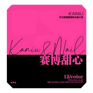 卡妞12宫格赛博甜心荧光拍拍胶新款免洗多巴胺晕染渐变彩绘美甲胶