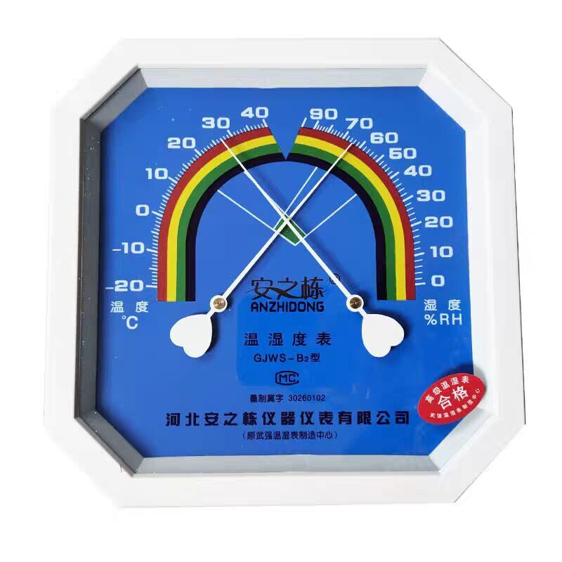 安之栋八角温湿度计室内药房工业大棚高精度环保壁挂过检温湿度表